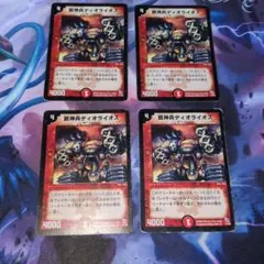 ディオライオス　旧枠　2002