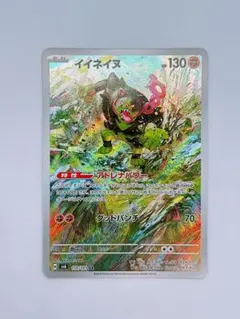 イイネイヌ AR SV6 変幻の仮面 110/101 - メルカリ
