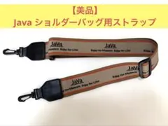 Java ショルダーバッグ用ストラップ