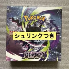 ポケカ シュリンク付 MEGA 拡張パック アビスアイ BOX - メルカリ