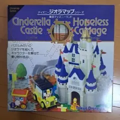 シンデレラ城 セットのサムネイル