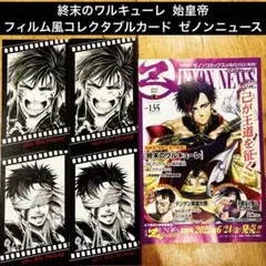 初回盤特典花の都ログコレクションワンピースHANANOMIYAKOワノ国編