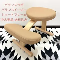 2026年最新】balans labの人気アイテム - メルカリ