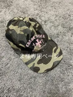 迷彩柄 CHRISTATER キャップ