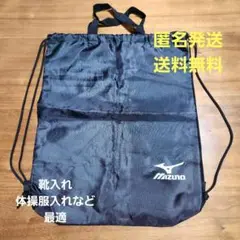 ミズノナイロンバッグ