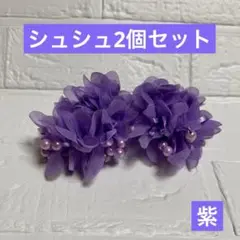 シュシュ 推し活 推しカラー ライブ フェス メンカラ ヘアゴム 紫 パープル