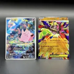 ピッピ AR 086/080 ポケモンカード プレイ用 オマケ付き