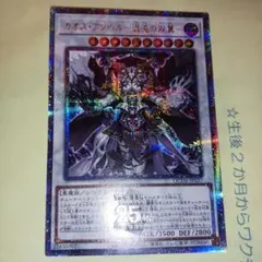 カオスアンヘル