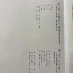 『ご確認用』アタックテスト　2025年度小5第1〜6回