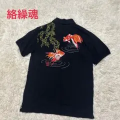 絡繰魂　金魚　和柄　刺繍デザイン　半袖ポロシャツ　Lサイズ　黒　ブラックのサムネイル