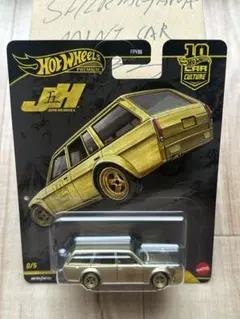 ホットウィール ジャパン ヒストリックス5 ダットサン 510 ワゴン