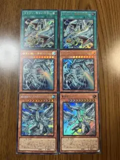 ブルーアイズ　6枚セット　青眼　ディープアイズ