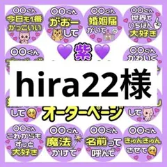 hira22様　専用　カンペうちわ