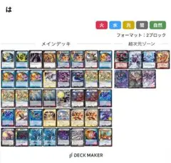 2025年最新】超次元デッキの人気アイテム - メルカリ