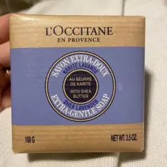 ロクシタン　SHバターソープ　ラベンダー