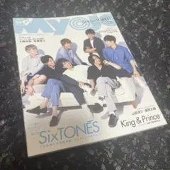 MYOJO 2019年9月号