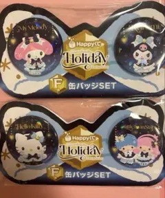 ホリデーコレクション　ハッピークジ　サンリオ　缶バッジセット