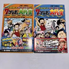 フィッシャーズ×ワンピース 漫画2冊