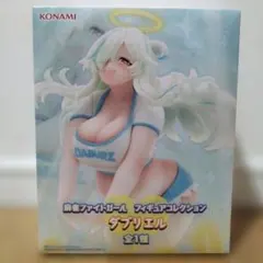 ダブリエル