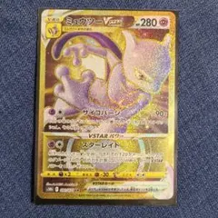 2026年最新】ミュウツーvstar urの人気アイテム - メルカリ