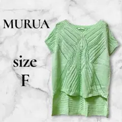 MURUA ムルーア ニットトップス ライトグリーン F 透かし編み【新品】のサムネイル