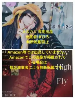 乃木坂46 個別スティックライト 瀬戸口心月 2本セット 新品未開封