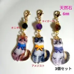 猫のイラストチャーム 3個セット