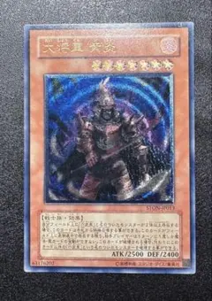 2025年最新】大将軍 紫炎 レアの人気アイテム - メルカリ