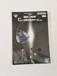 ミルキー★サブウェイ 一番くじ C賞 ウラオモチャーム マキナ