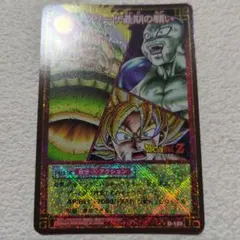 ドラゴンボール カードダス フリーザ ザーボン ドドリア - メルカリ