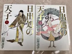 2026年最新】日出処の人気アイテム - メルカリ