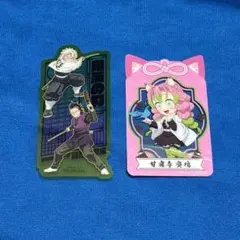 鬼滅の刃 無限城編 猗窩座襲来 映画＆namco特典 不死川兄弟 甘露寺蜜璃