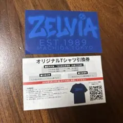 ZELVIA オリジナルTシャツ引換券　町田ゼルビア