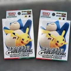 ポケモンカード　スタートデッキ　ジェネレーションズ ピカチュウex カビゴン