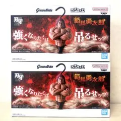 ★新品未開封★刃牙 範馬勇次郎 強くなりたくば吊るせッ ハンガー 2個セット