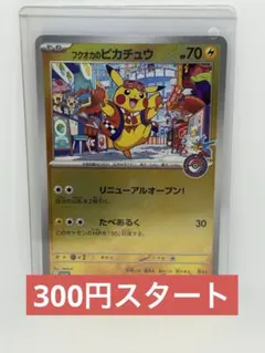 2026年最新】ピカチュウ プロモ バイオレットの人気アイテム - メルカリ