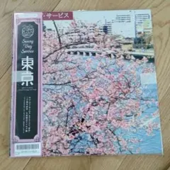 サニーデイ・サービス 東京 アナログ盤 LP レコード ピンク・カラー