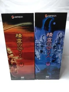 精霊の守り人 全13巻セット 初回版 DVDBOX付