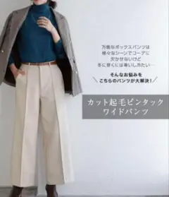 ピエロ　ワイドパンツ　Lサイズ　アイボリー　試着のみ