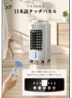 冷風機 ホワイト リモコン付き 2026年最新】冷風機・冷風扇・スポットクーラーの人気アイテム - メルカリ