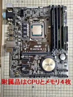 ASUS H97M-E とCPUとメモリ4枚の３点セット動作確認済み中古品
