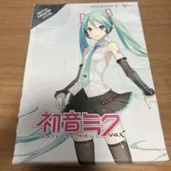 初音ミク V3 ソフト VOCALOID3 ボーカロイドを思い通りに歌わせる本