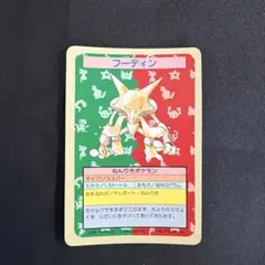 ポケモン トップサン フーディン 番号なしエラー N/A　BLUE BACK