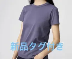 即日発送可能　新品タグ付き　Uniqlo U クルーネックT