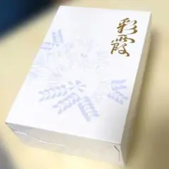 彩霞　妙シリーズ　オッペン　OPPENのサムネイル