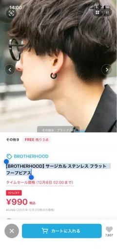 「新品未使用」BROTHERHOOD サージカルステンレス フープピアス 黒