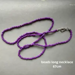 ハンドメイド　ビーズ　ロング　ネックレス　パープル　紫　グラスコード　メガネ