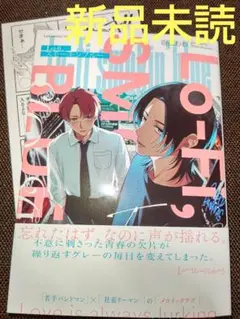 Lo-fi,スモーキンブルー 特典付き ( 新品未読 )