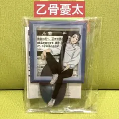 乙骨憂太 呪術廻戦 スタンド付きアクリルプレート ナムコキャンペーン2026 ⑭