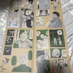 チ。 シールくじ引き ステッカー
